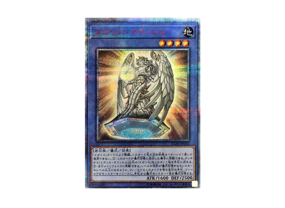 PSA10】万物創世龍 10000SE [IGAS-JP000](イグニッション・アサルト) 1