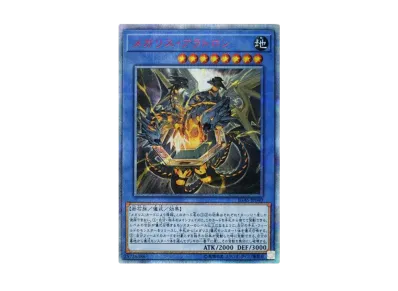 万物創世龍ARS10さっかん様 万物創世龍 10000SE [IGAS-JP000 万物創世龍ARS10さっかん様 万物創世龍 10000SE [IGAS-JP000