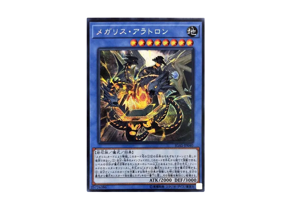 Megalith Aratron SE [IGAS-JP040](IGNITION ASSAULT)
