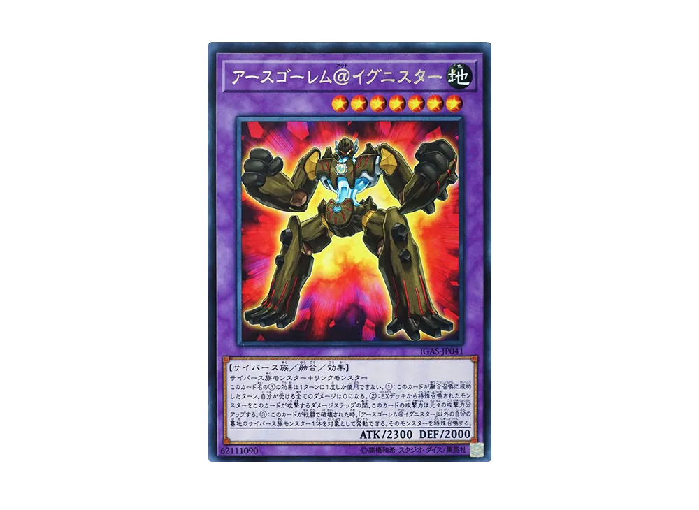 Earth Golem @Ignister R [IGAS-JP041](IGNITION ASSAULT)
