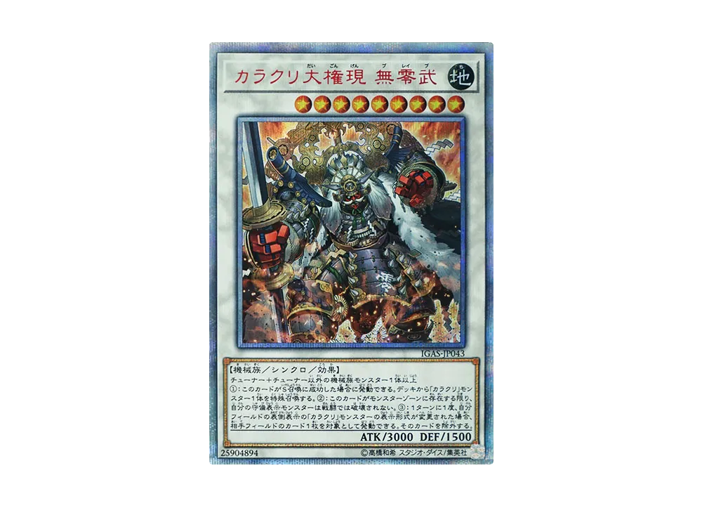 遊戯王OCG デュエルモンスターズ イグニッション・アサルト ボックスの