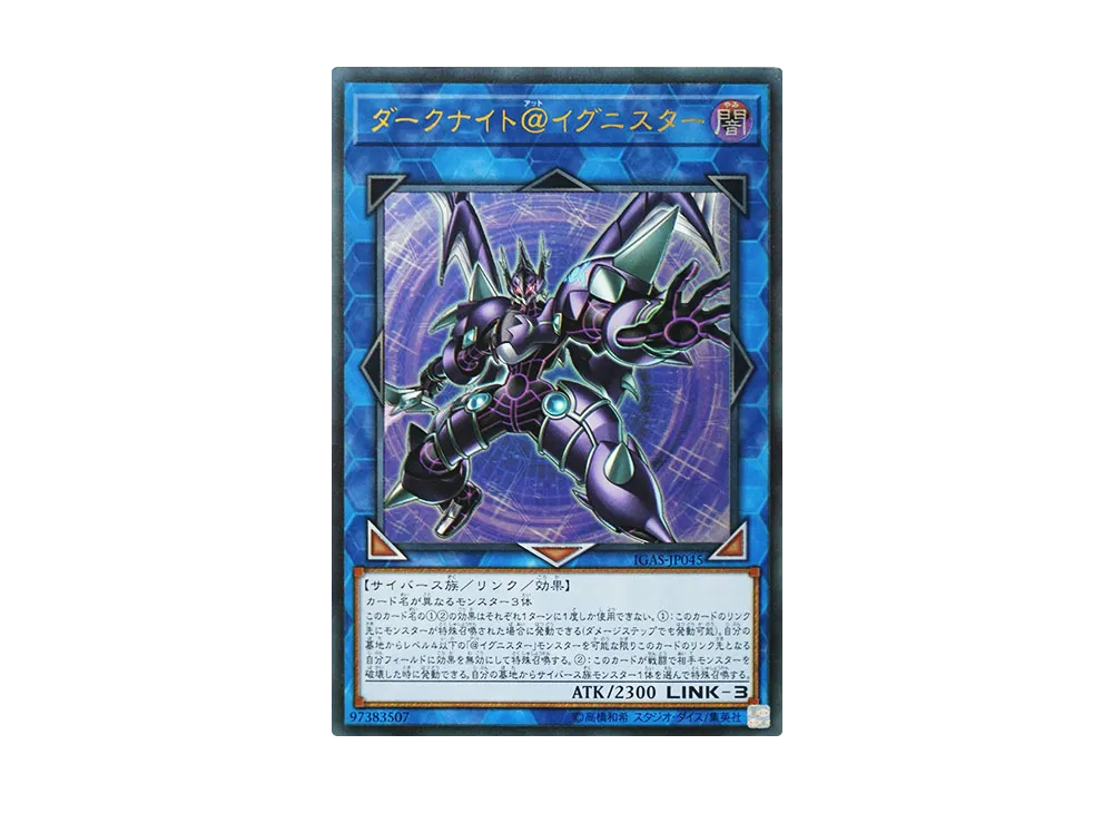 Dark Templar @Ignister UL [IGAS-JP045](IGNITION ASSAULT)