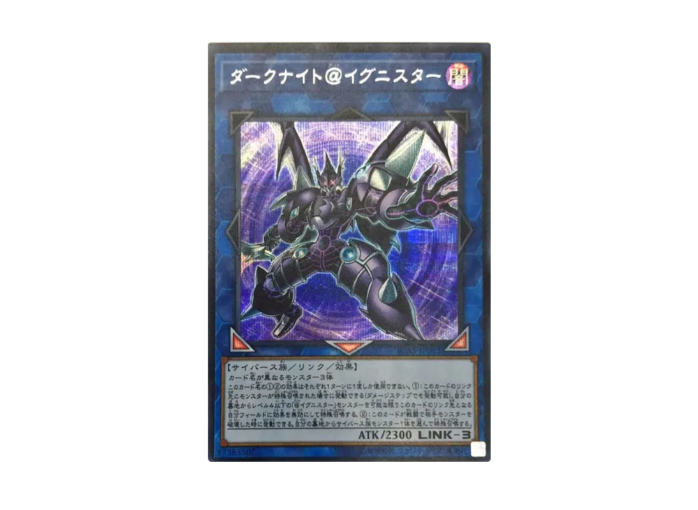 Dark Templar @Ignister SE [IGAS-JP045](IGNITION ASSAULT)