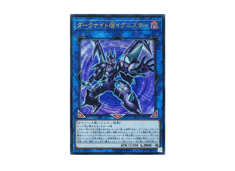 Dark Templar @Ignister UR [IGAS-JP045](IGNITION ASSAULT)