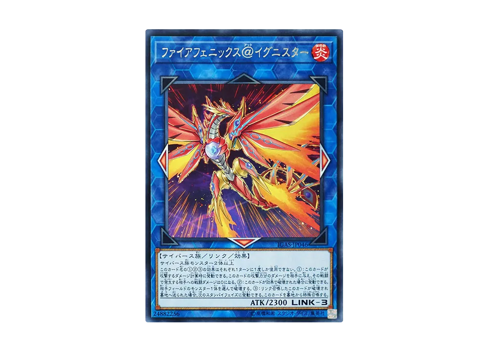Fire Phoenix @Ignister R [IGAS-JP046](IGNITION ASSAULT)