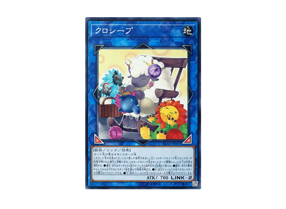 Cross-Sheep N [IGAS-JP047](IGNITION ASSAULT)