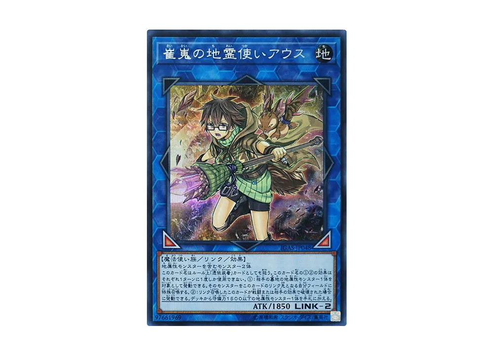 Aussa the Earth Charmer Immovable SE [IGAS-JP048](IGNITION ASSAULT)