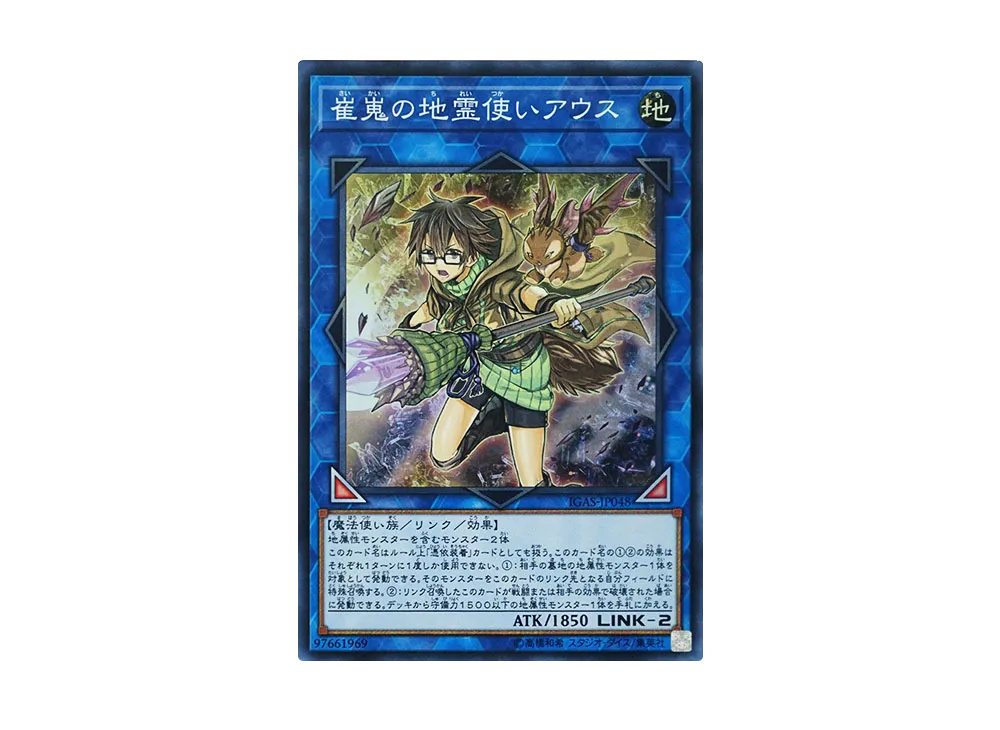 Aussa the Earth Charmer Immovable SR [IGAS-JP048](IGNITION ASSAULT)