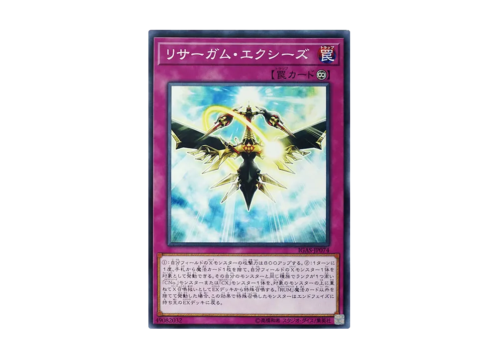 Resurgam Xyz N [IGAS-JP074](IGNITION ASSAULT)