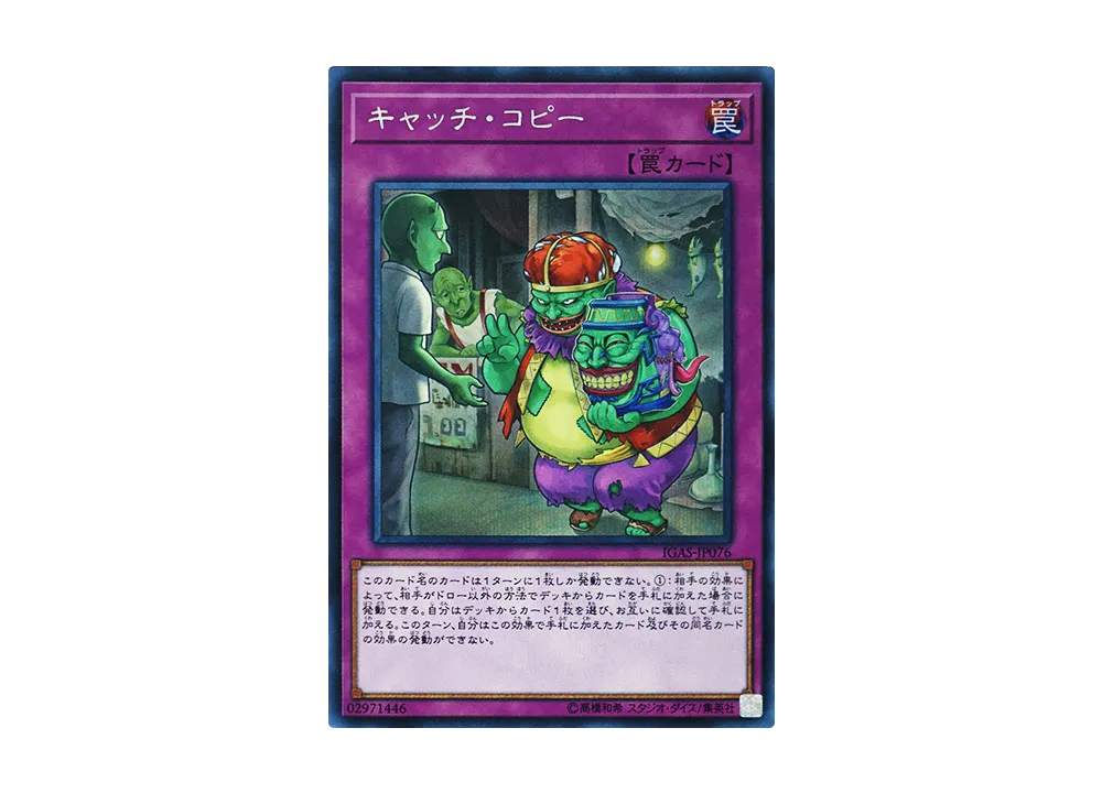 Sales Pitch SE [IGAS-JP076](IGNITION ASSAULT)