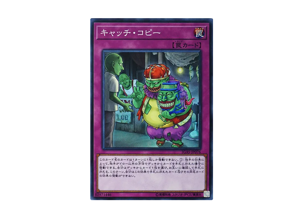 Sales Pitch SR [IGAS-JP076](IGNITION ASSAULT)