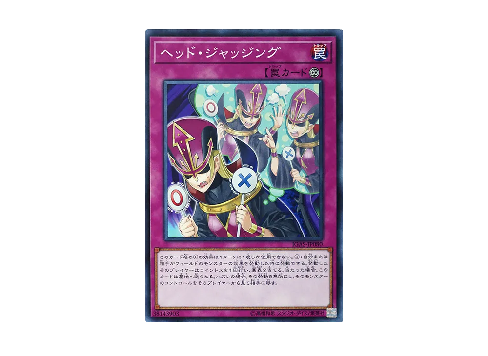 Head Judging NR [IGAS-JP080](IGNITION ASSAULT)