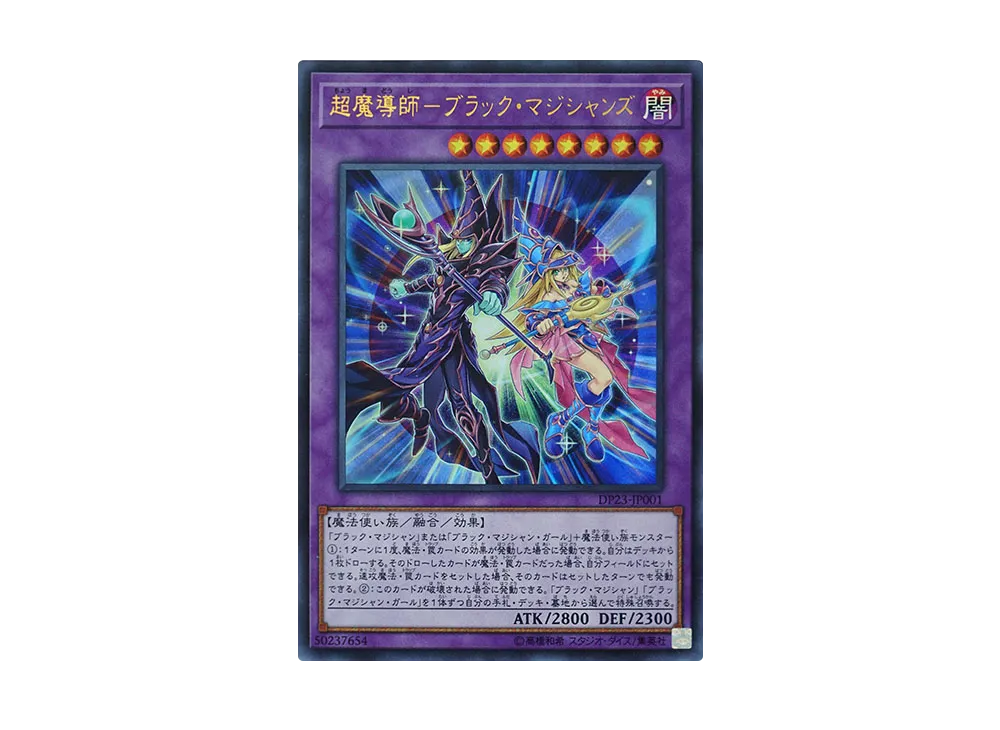 ブラック・マジシャン・ガール HR[DP23-JP000](レジェンドデュエリスト