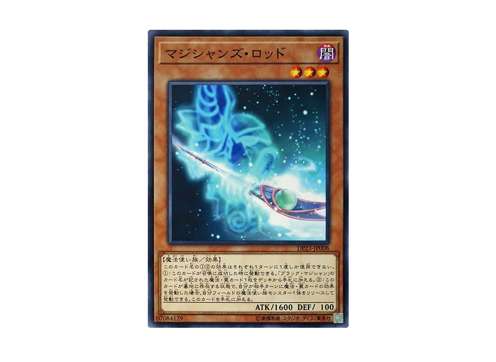 Magician's Rod N [DP23-JP008](Legend Duelist 6)