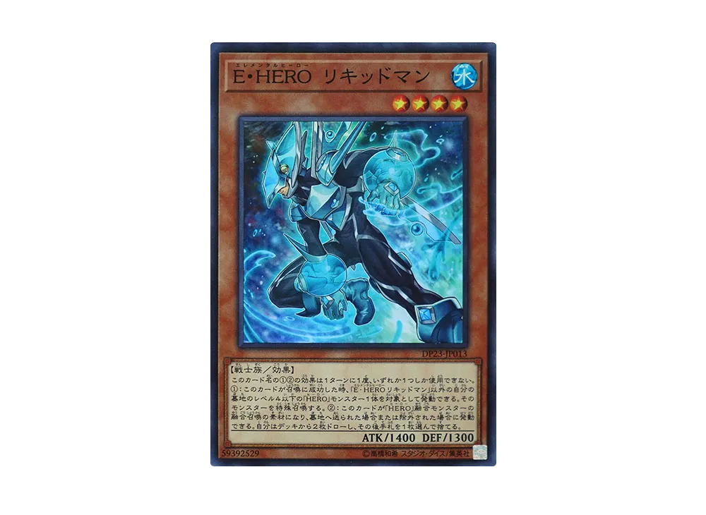 Elemental HERO Liquid Soldier SR [DP23-JP013](Legend Duelist 6)