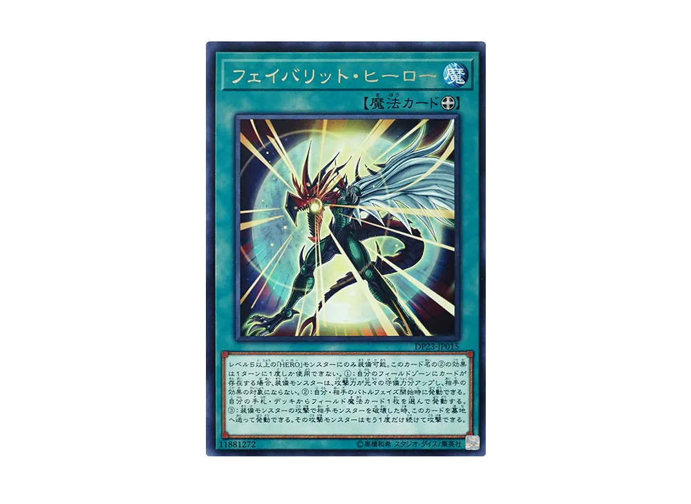Favorite Hero R [DP23-JP015](Legend Duelist 6)