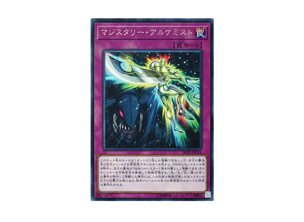 Magistery Alchemist R [DP23-JP016](Legend Duelist 6)