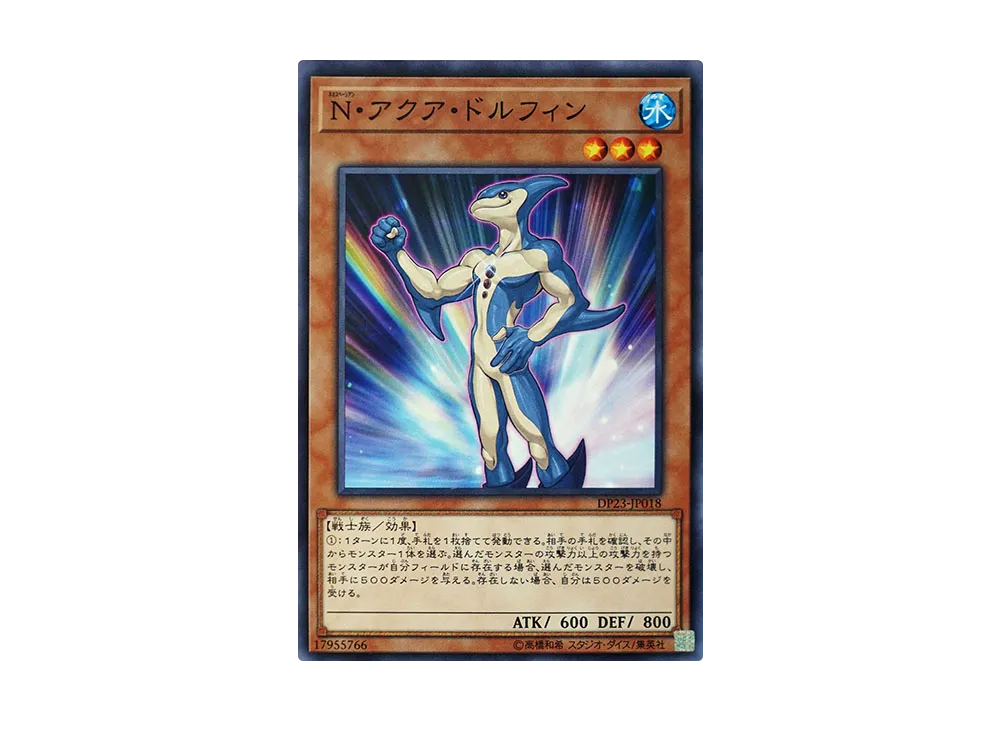 Neo-Spacian Aqua Dolphin N [DP23-JP018](Legend Duelist 6)