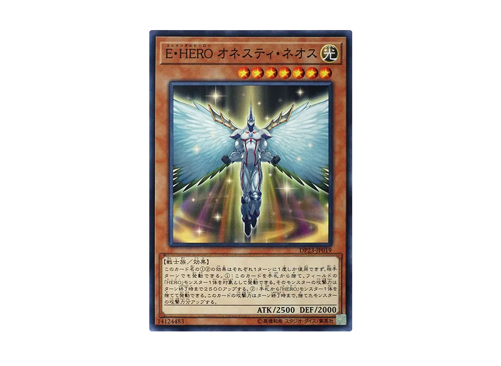 Elemental HERO Honest Neos N [DP23-JP019](Legend Duelist 6)