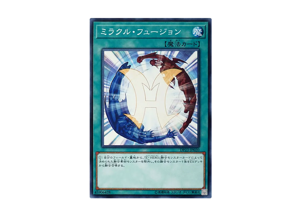 Miracle Fusion N [DP23-JP020](Legend Duelist 6)