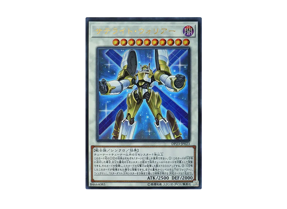 遊戯王 OCG デュエルモンスターズ デュエリストパック レジェンド