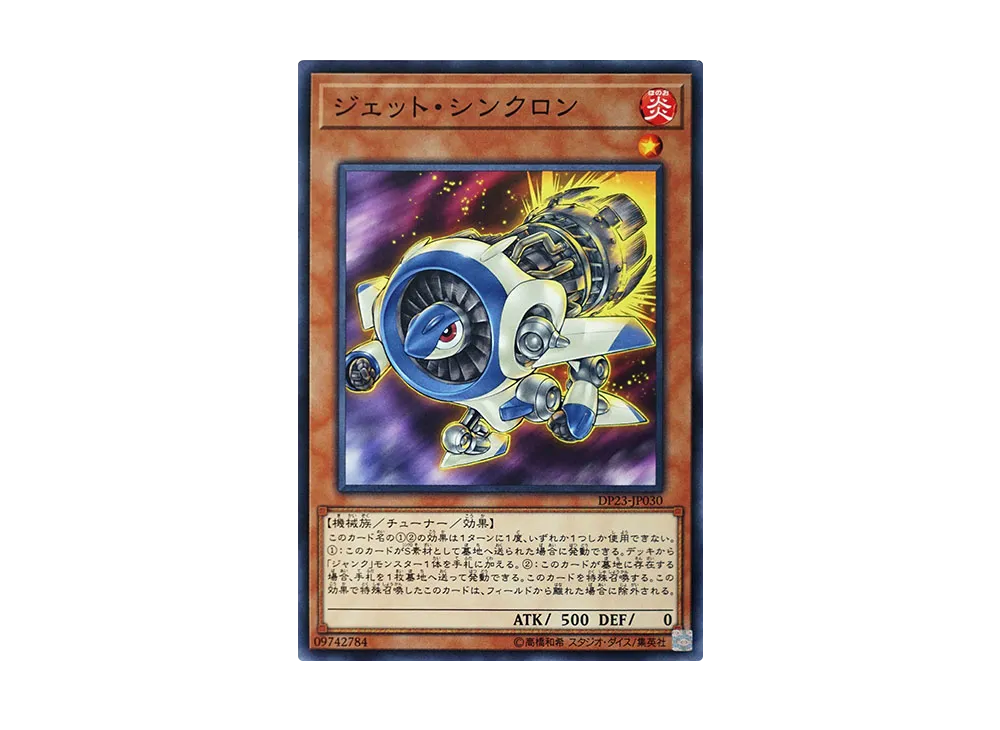 Jet Synchron N [DP23-JP030](Legend Duelist 6)