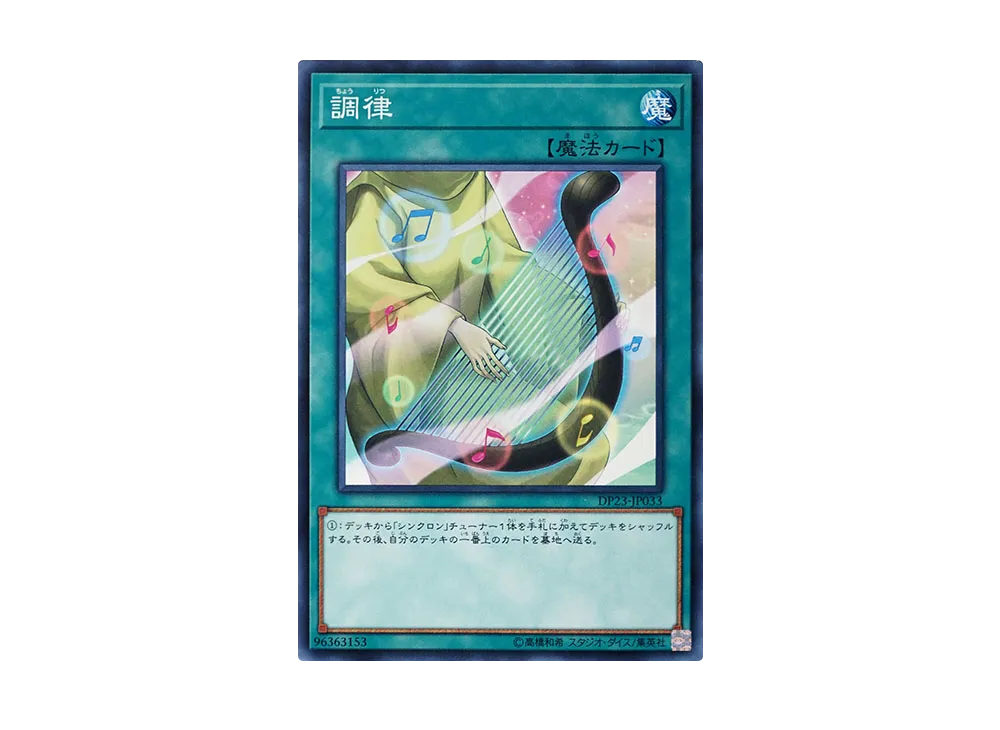 Tuning N [DP23-JP033](Legend Duelist 6)