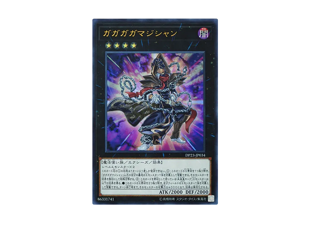 遊戯王 OCG デュエルモンスターズ デュエリストパック レジェンド