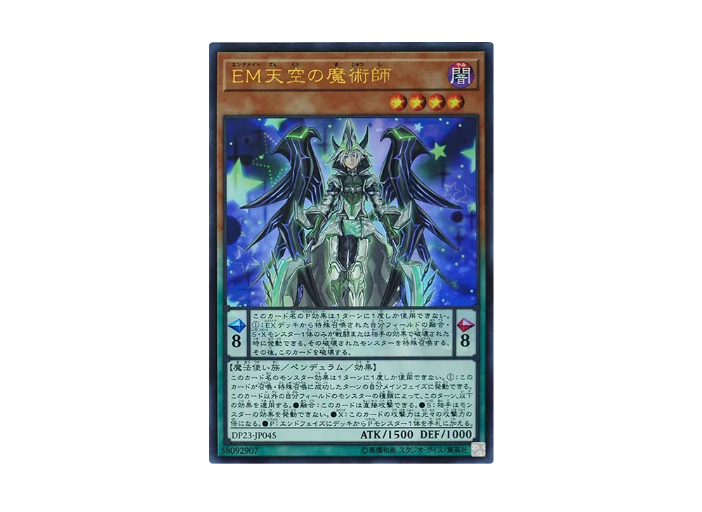 遊戯王 OCG デュエルモンスターズ デュエリストパック レジェンド