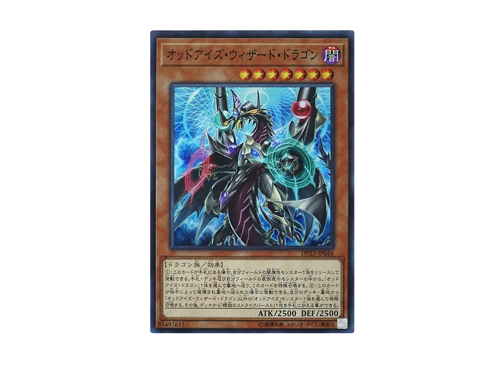 Odd-Eyes Wizard Dragon SR [DP23-JP046](Legend Duelist 6)