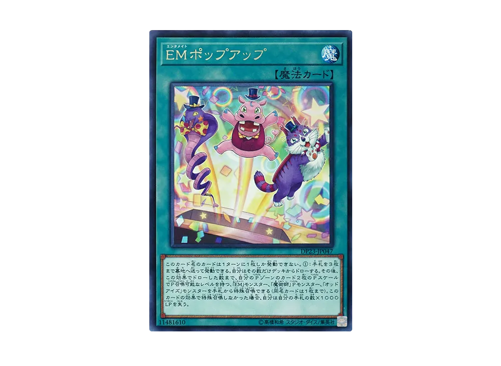 Performapal Popperup R [DP23-JP047](Legend Duelist 6)