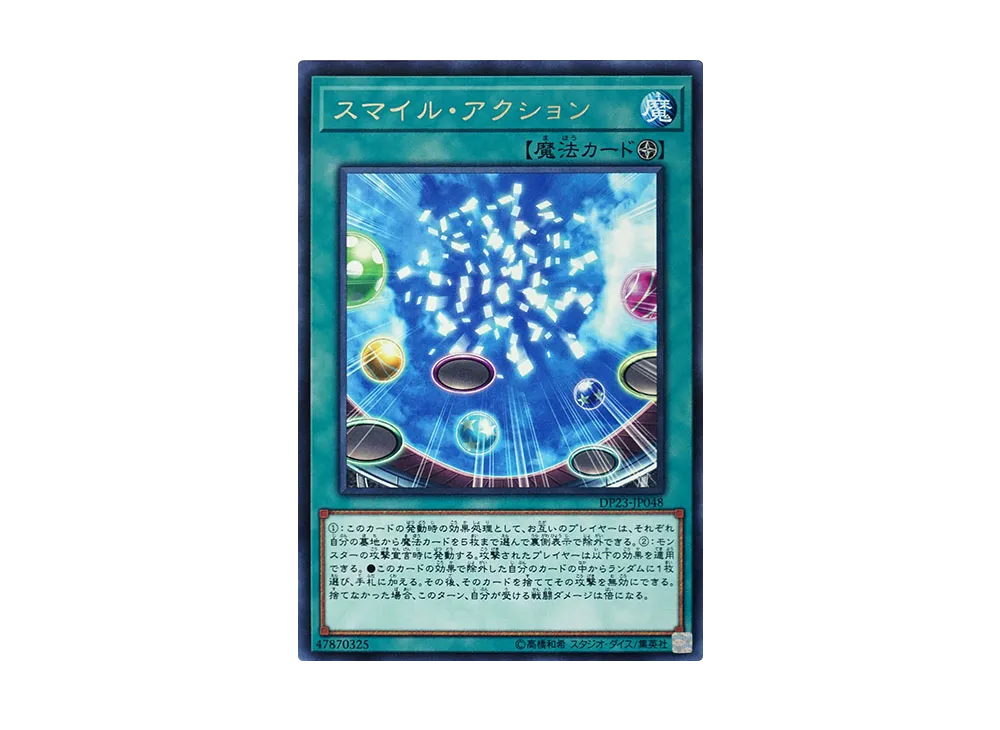 Smile Action R [DP23-JP048](Legend Duelist 6)