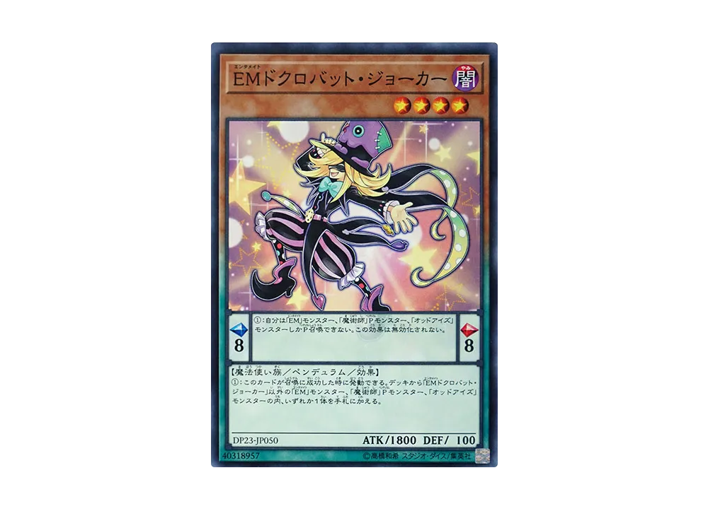 Performapal Skullcrobat Joker N [DP23-JP050](Legend Duelist 6)