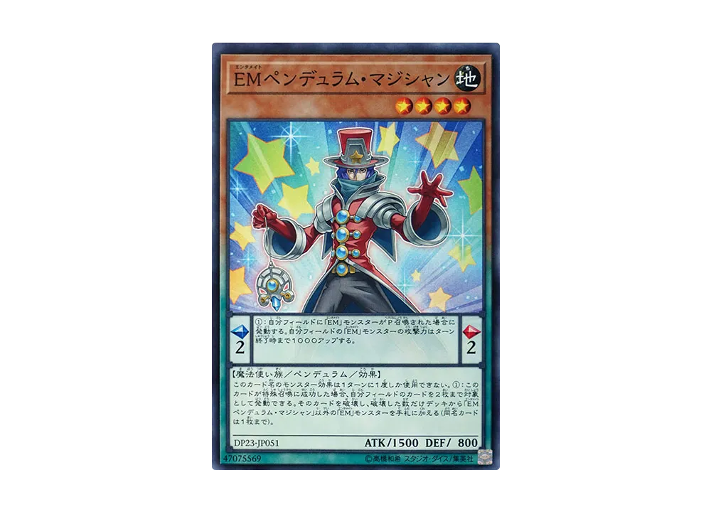 Performapal Pendulum Sorcerer N [DP23-JP051](Legend Duelist 6)