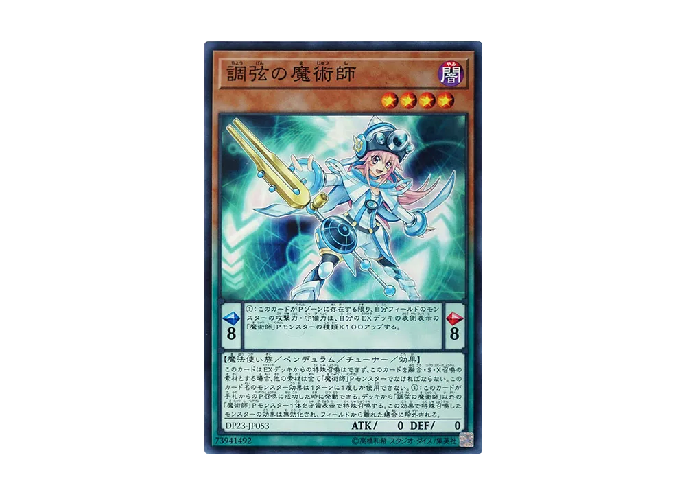 Harmonizing Magician N [DP23-JP053](Legend Duelist 6)