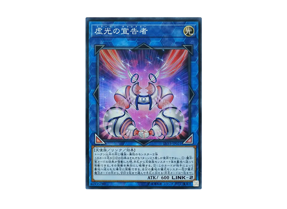 Herald of Mirage Lights SR [LVP3-JP021](LINK VRAINS PACK 3)