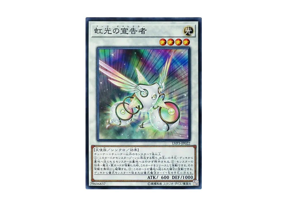 Herald of the Arc Light N [LVP3-JP022](LINK VRAINS PACK 3)