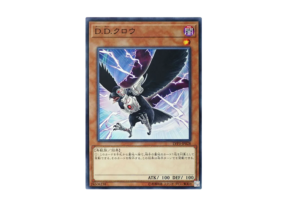 D.D. Crow N [LVP3-JP028](LINK VRAINS PACK 3)