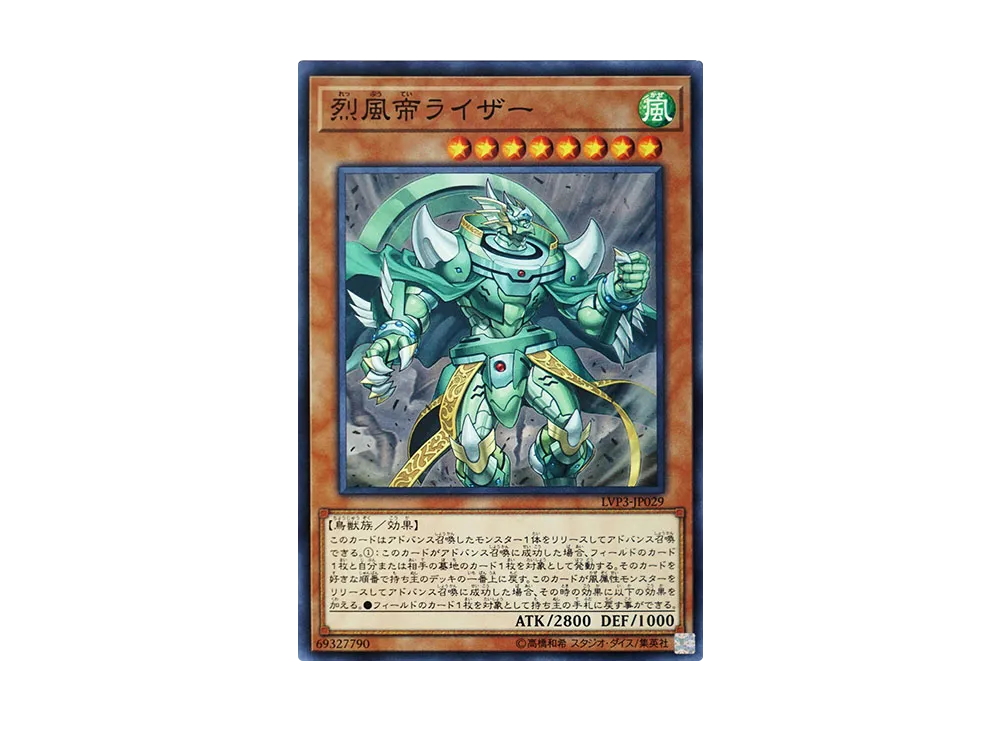 Raiza the Mega Monarch N [LVP3-JP029](LINK VRAINS PACK 3)