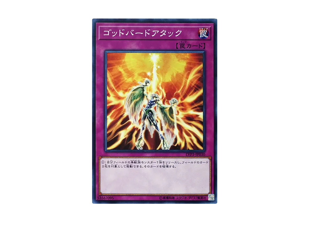 Icarus Attack N [LVP3-JP030](LINK VRAINS PACK 3)
