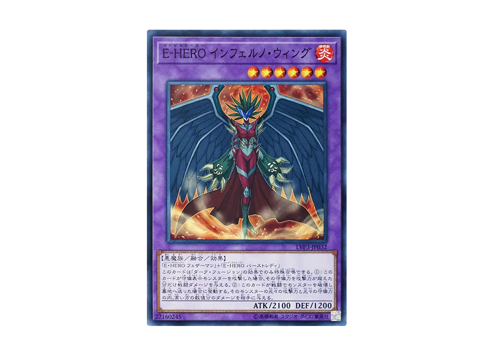 Evil HERO Inferno Wing N [LVP3-JP032](LINK VRAINS PACK 3)