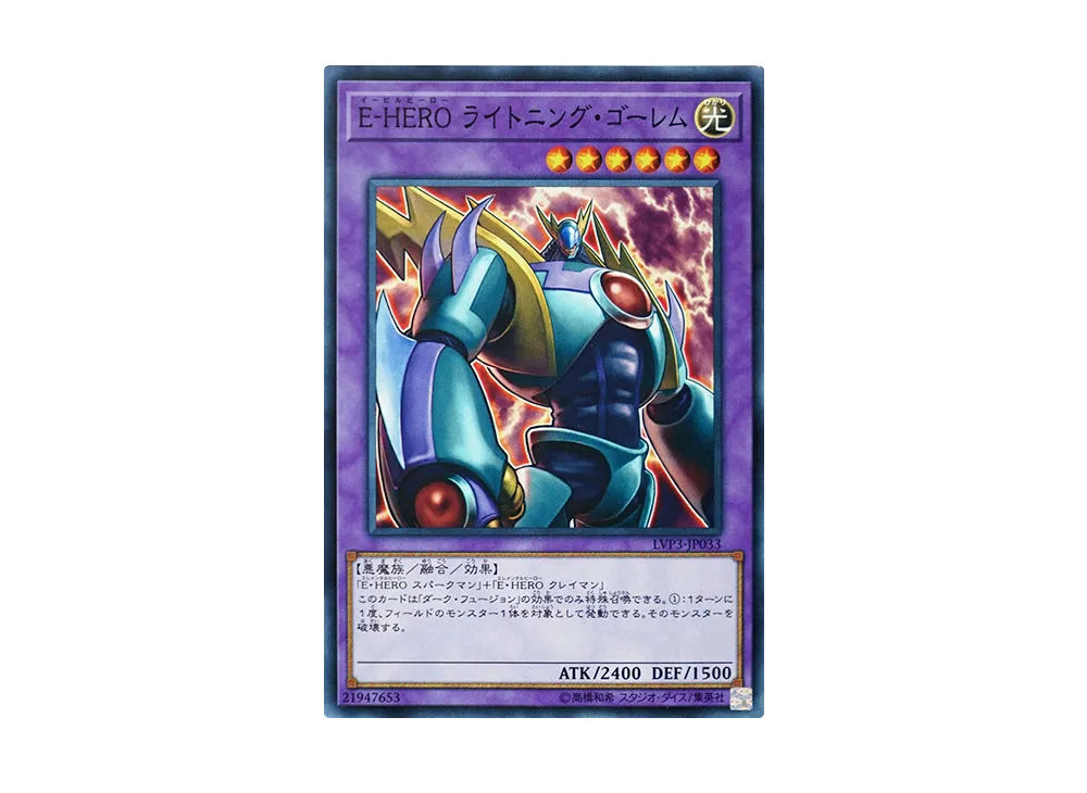 Evil HERO Lightning Golem N [LVP3-JP033](LINK VRAINS PACK 3)