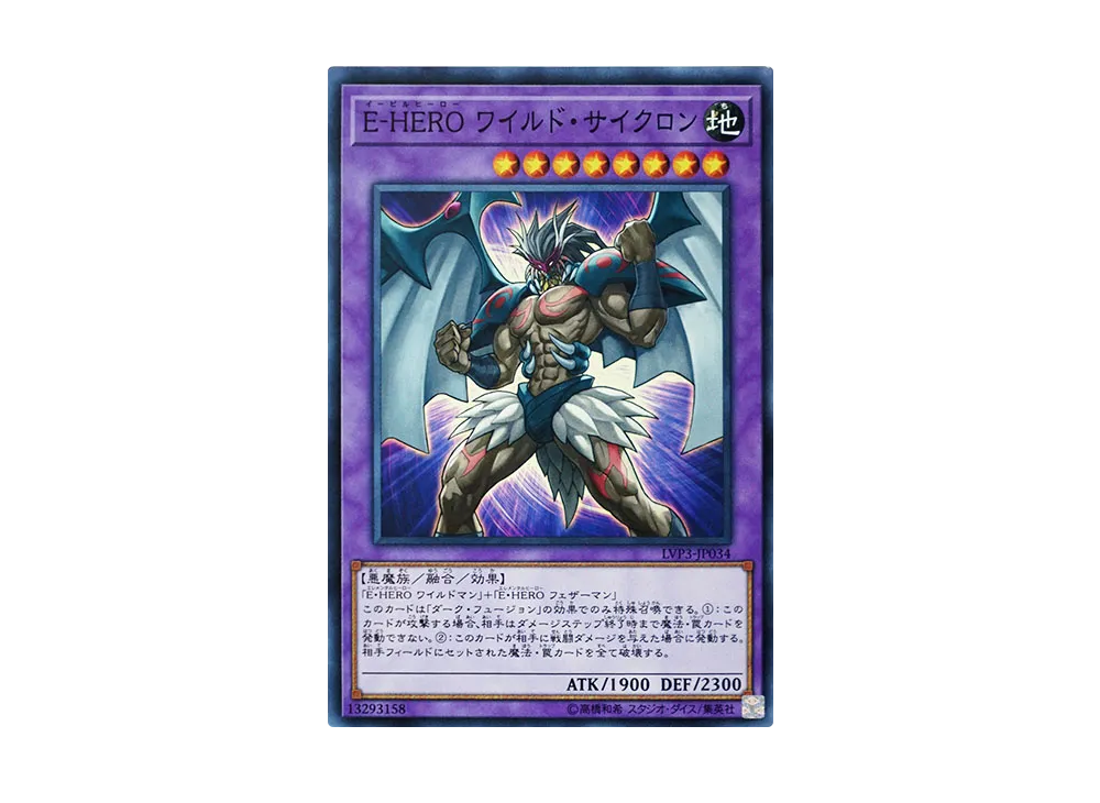 Evil HERO Wild Cyclone N [LVP3-JP034](LINK VRAINS PACK 3)