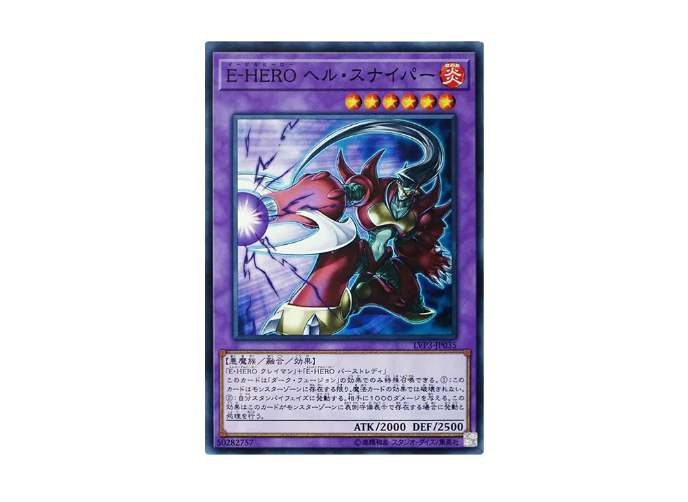 Evil HERO Infernal Sniper N [LVP3-JP035](LINK VRAINS PACK 3)