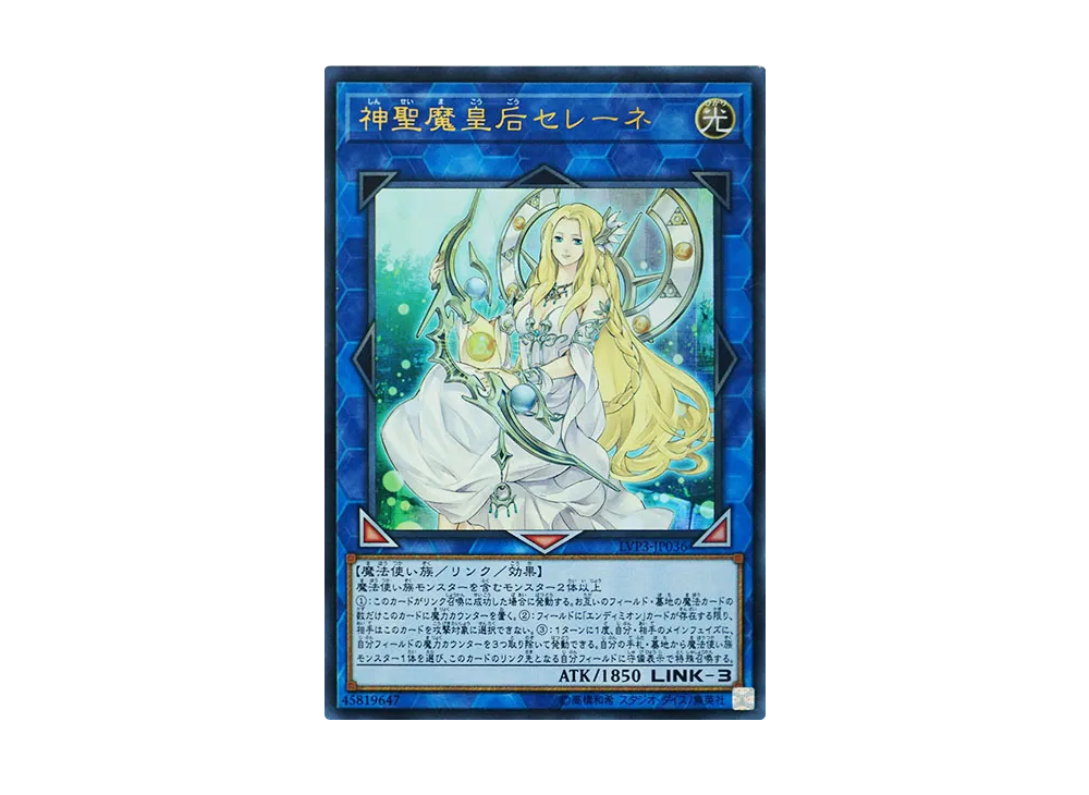 Selene Queen of the Master Magicians UR [LVP3-JP036](LINK VRAINS PACK 3)