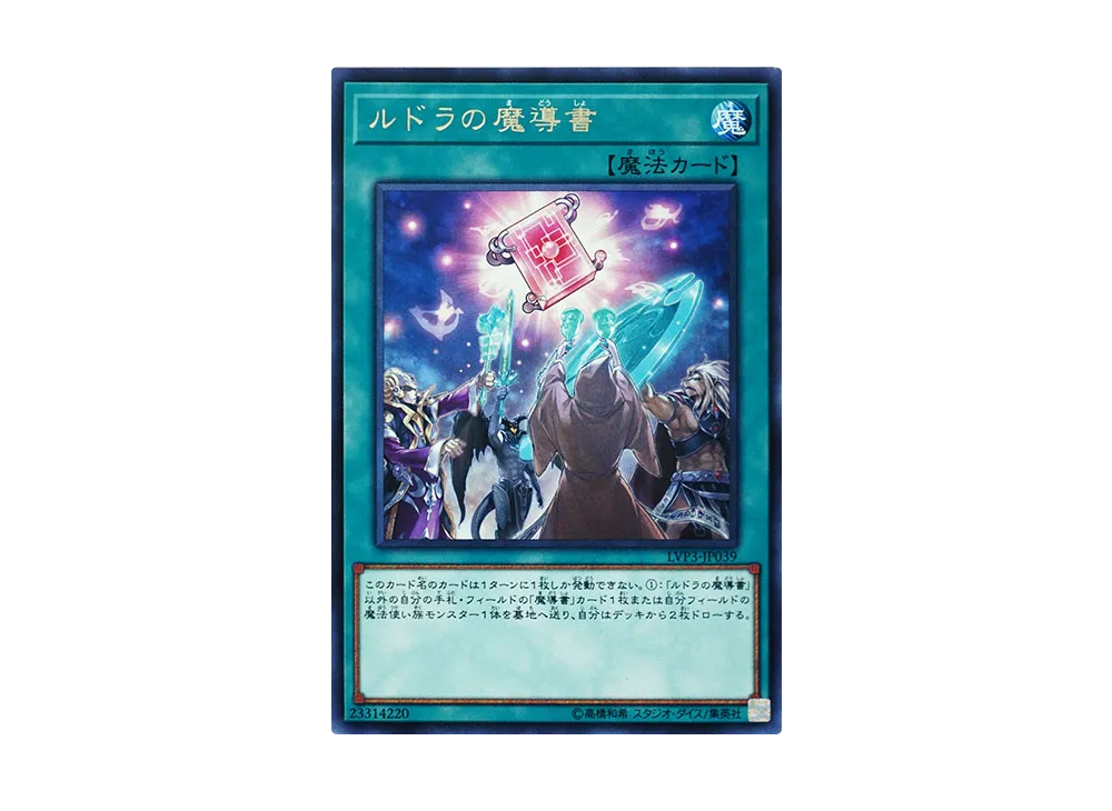 Spellbook of Knowledge R [LVP3-JP039](LINK VRAINS PACK 3)