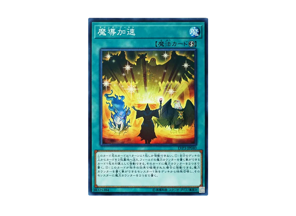 Mythical Bestiary N [LVP3-JP040](LINK VRAINS PACK 3)