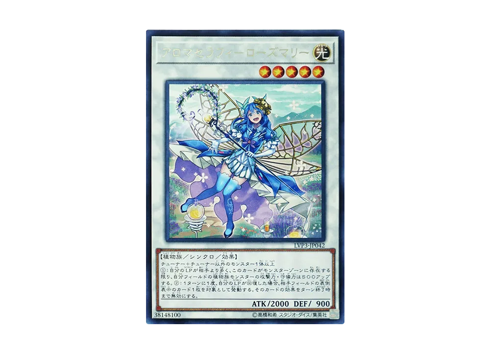 Aromaseraphy Rosemary R [LVP3-JP042](LINK VRAINS PACK 3)