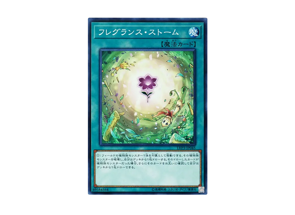 Fragrance Storm N [LVP3-JP045](LINK VRAINS PACK 3)