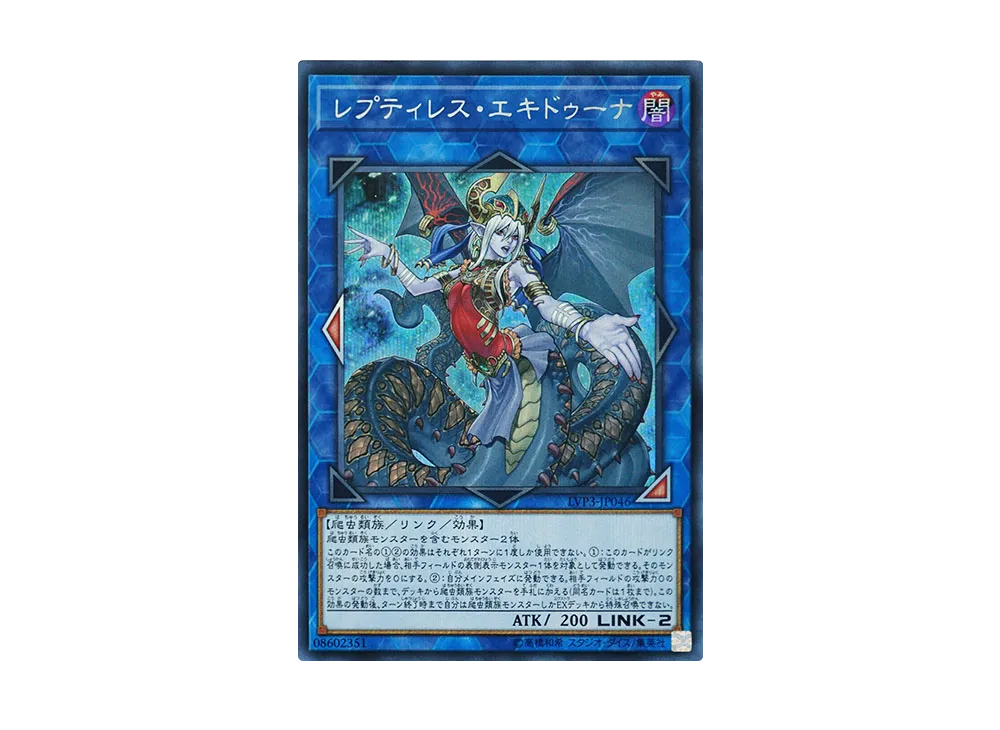 Reptilianne Echidna SE [LVP3-JP046](LINK VRAINS PACK 3)